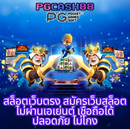 4x4 slot เว็บตรง
